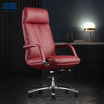 Maichen Genuine Leather Manager Chair Fashion Owner Chair Large Class Chair Comfort Long Sitting Home Swivel Chair Office Chair Subcomputer Chair