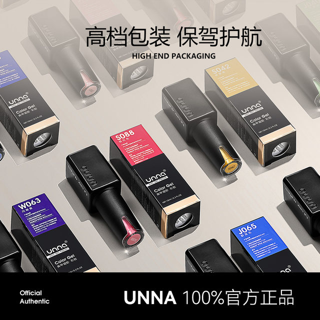 Unna new nail polish glue 900 color large set of glue series full color bottled glue full set of glue for nail salon opening