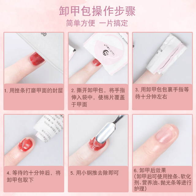 Nail removal bag for nail art special for free without hurting hands quickly