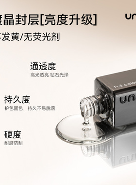 UNNA全色小金盖系列魔镜粉封层