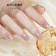 UNNA Nude Garden 36 Pigment Skin Ice Transparent Nail Polish Gel