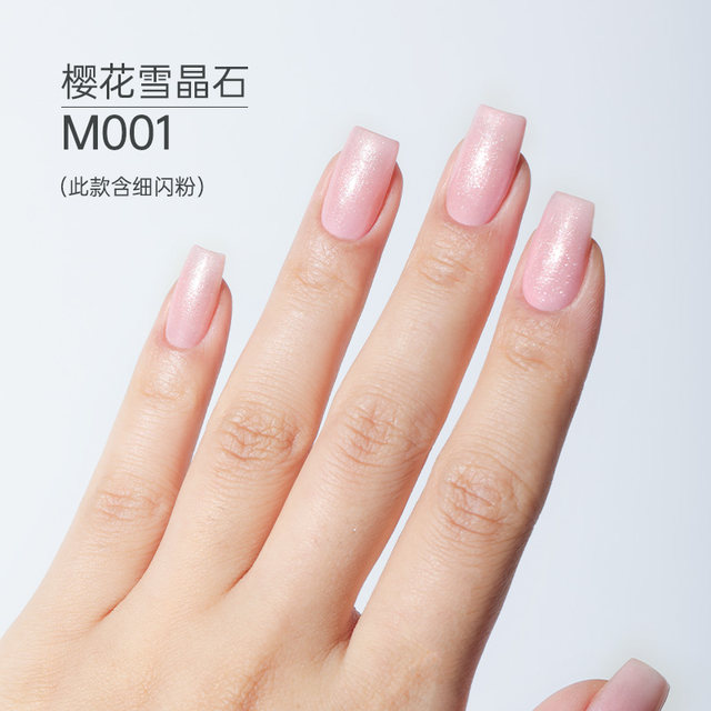 UNNA Exquisite Series Fine Glitter Nude Nail Polish