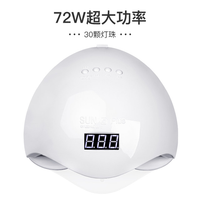 Nail grilled light therapy machine nail polish glue lamp quick-drying household nail art store special nail curing lamp