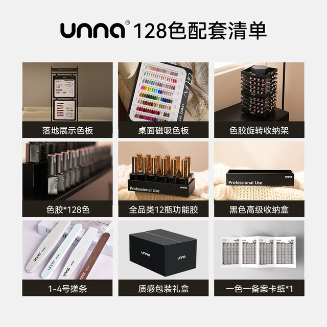 UNNA Romantic City 128 Color Aroma Polish Glue Set