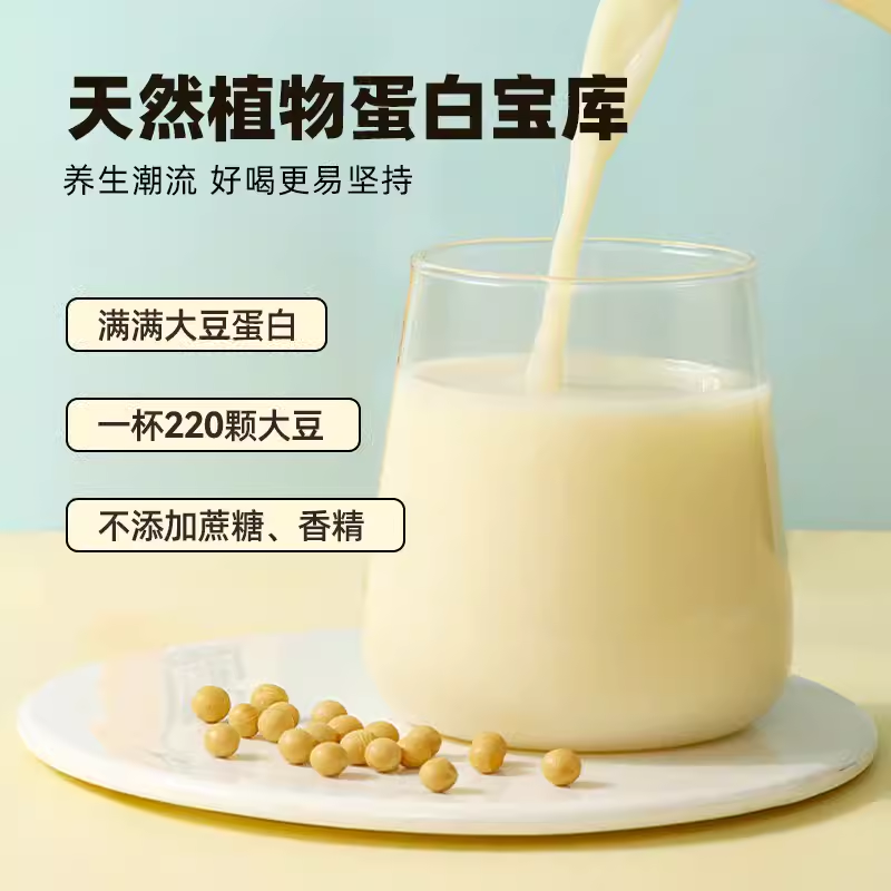 九阳豆浆原味豆浆粉10条袋装无添加蔗糖学生营养低甜豆浆粉早餐 - 图0