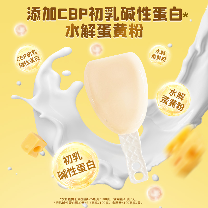 【芭芭农场兑换】妙可蓝多钙多多pro常温奶酪棒10支 - 图1