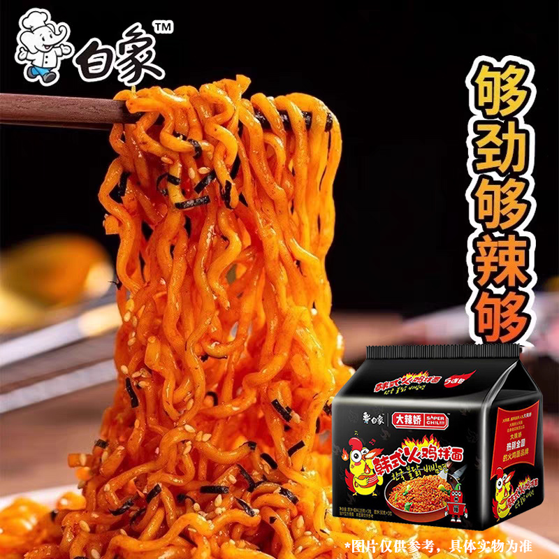 White Elephant Turkey Noodles Dalajiao Korean Butter Salted Egg Yolk Crayfish Noodles Dormitory Late Night Snack Bagged Instant Noodles Mixed