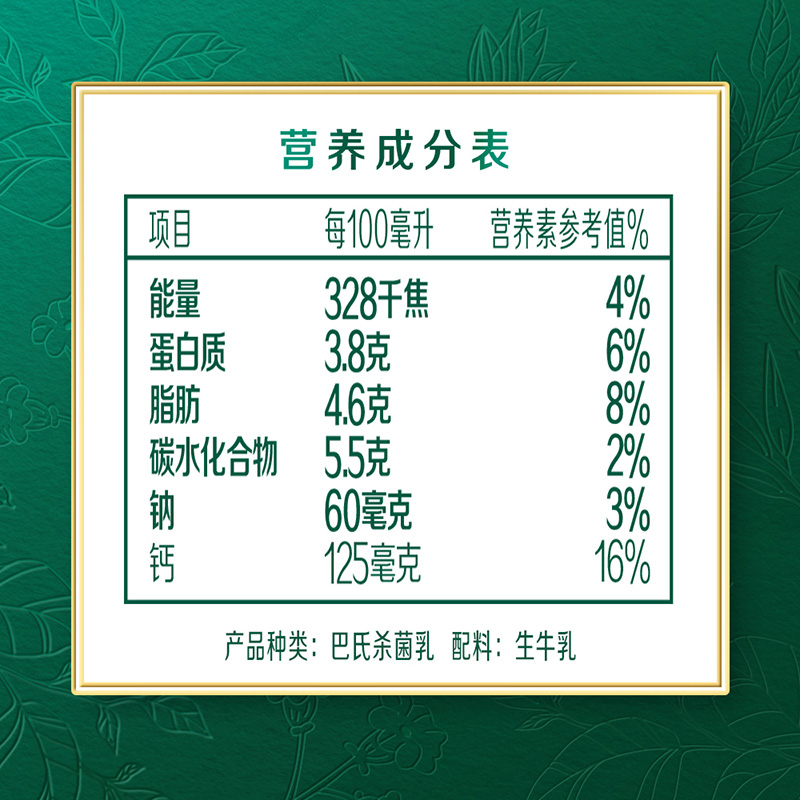 伊利金典鲜牛奶450ml*6+畅轻草莓190*2瓶装全脂巴氏杀菌早餐奶 - 图1