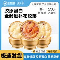 Mermaids ready-to-use floral porridge Nutritious Meal Congee Instant Food Nutritious Breakfast Fresh Stew Pregnant Women Nourishing Products 258g