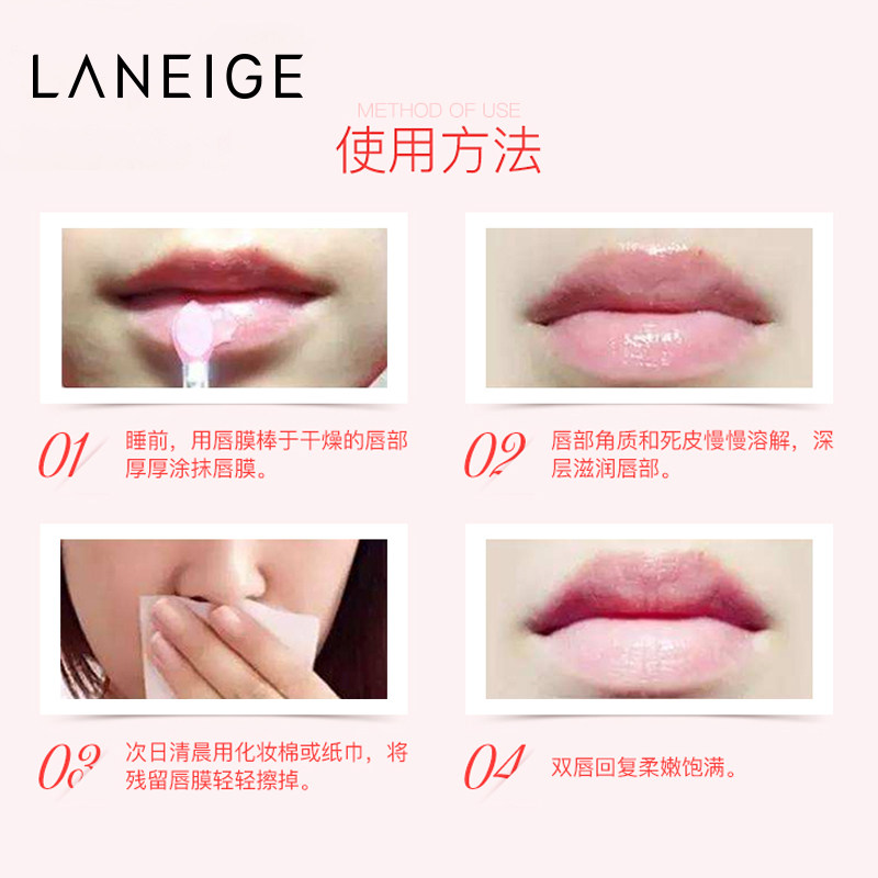 laneige /兰芝夜间修保湿护唇膜 够实惠唇膜