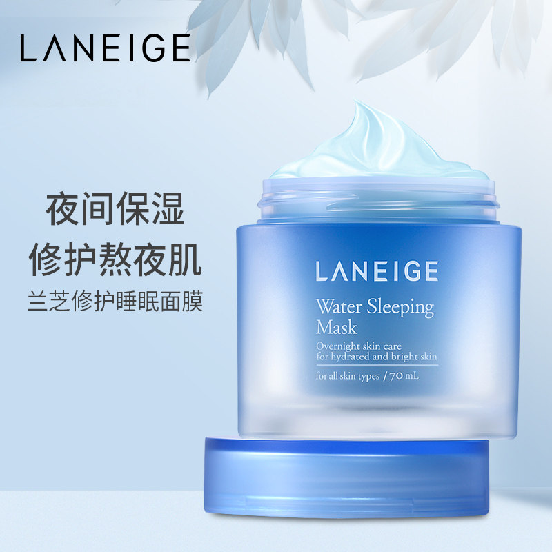 laneige /兰芝韩国进口补水夜间 够实惠涂抹面膜