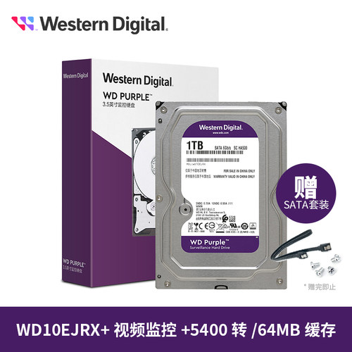 WD/西部数据监控机械硬盘1t2t3t4t6t8tb紫盘WD11PURZ录像机硬盘-图1