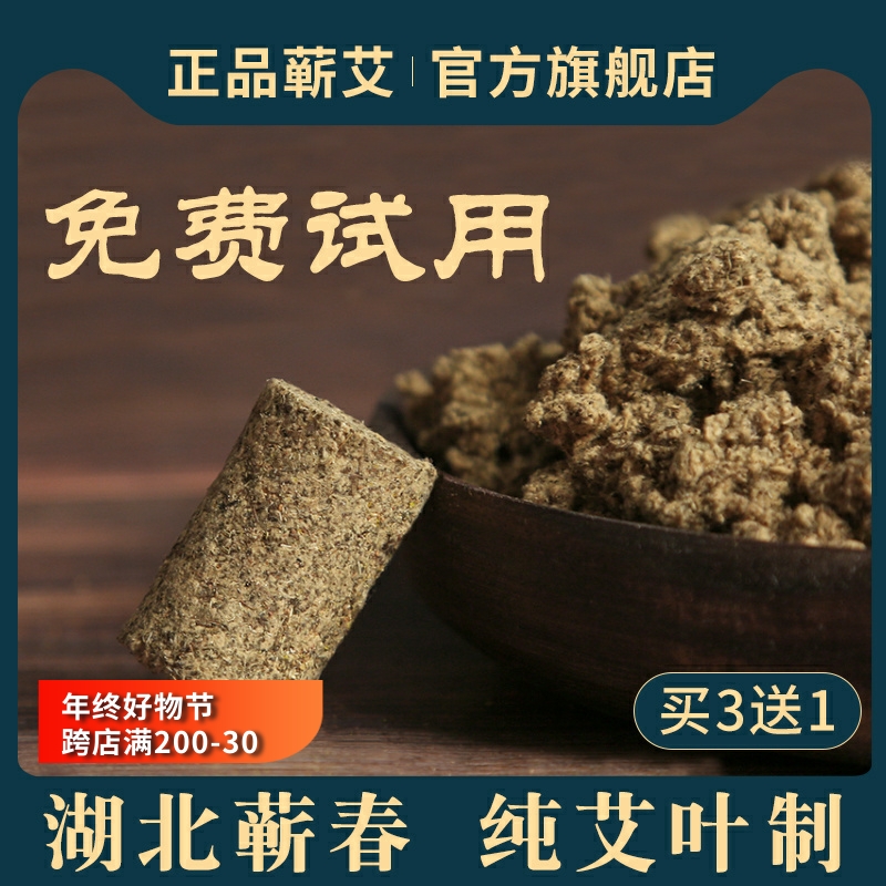 湖北蕲春蕲艾艾灸艾柱官方旗舰店柱条陈正品艾条纯艾靳蓟春十年陈-图0