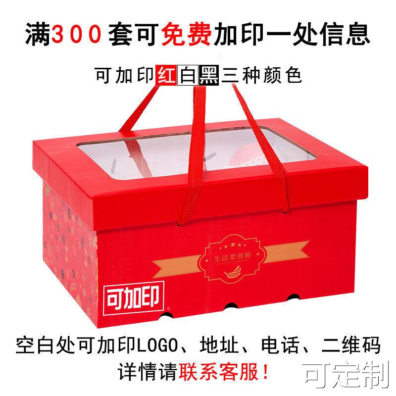 水果包装盒空盒包装盒天地盖手提透明PVC高档水果礼品盒现货 - 图2