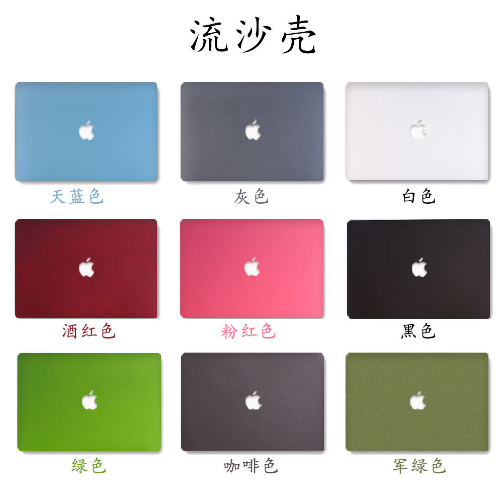 适用macbookpro保护壳苹果笔记本电脑保护套磨砂流沙奶油皮壳彩绘