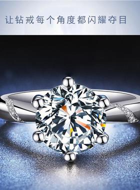 白金色仿莫桑石八心八箭戒指女一克拉简约六爪婚戒钻戒主播定制