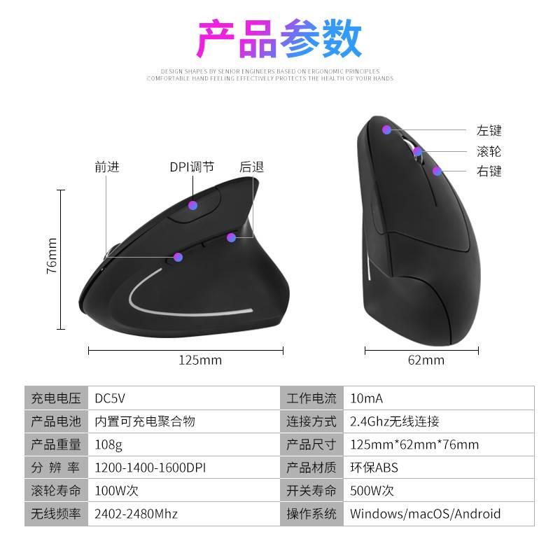 人体工程学充电无线鼠标双模直立垂直无线鼠标男女生右手鼠标 - 图0