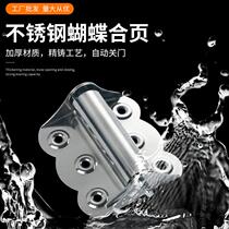 Stainless steel butterfly hinge yarn door Automatic closing door behind closed door Leaf Spring Hinge Flat Sandgate Window Screen Reset Rebound