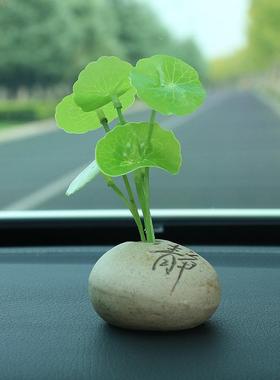 唐艺汽车摆件创意多样仿真植物铜钱草禅意盆栽车载固体香膏装饰品