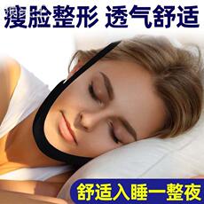 Анти-храп продукты 男女成人打鼾止鼾带 防打呼噜张嘴呼吸下巴托带 下颚保护带