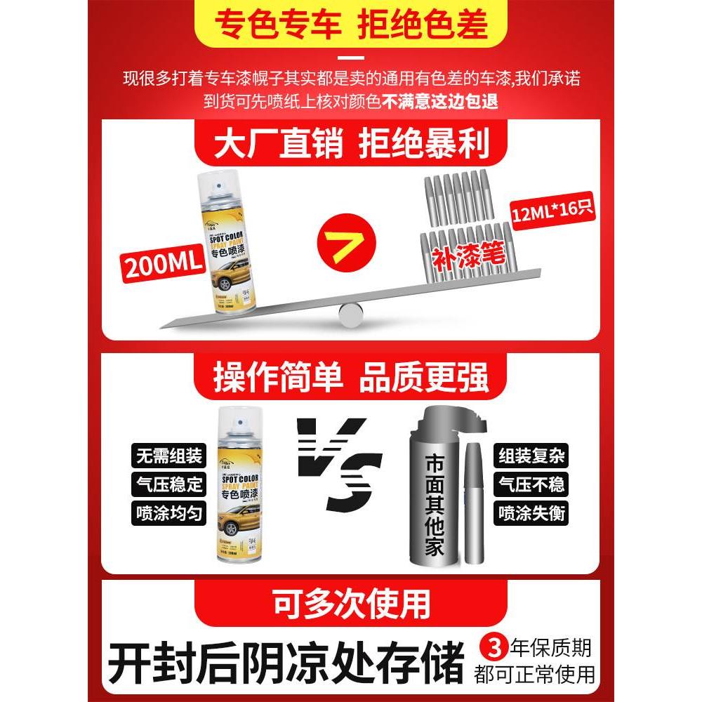 汽车自喷漆划痕修复补漆神器珍珠白色车除锈专用漆面生锈处理修补 - 图2