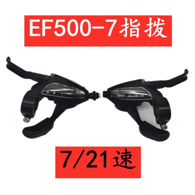 全铝21速24速山地车指拨EF500连体指拨自行车变速器一体指拨配件 - 图3