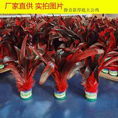 Китайский воланчик 厂家毽子羽毛静音款儿童鸡毛毽成人健身运动牛筋底高弹毛键子 German/only banquet