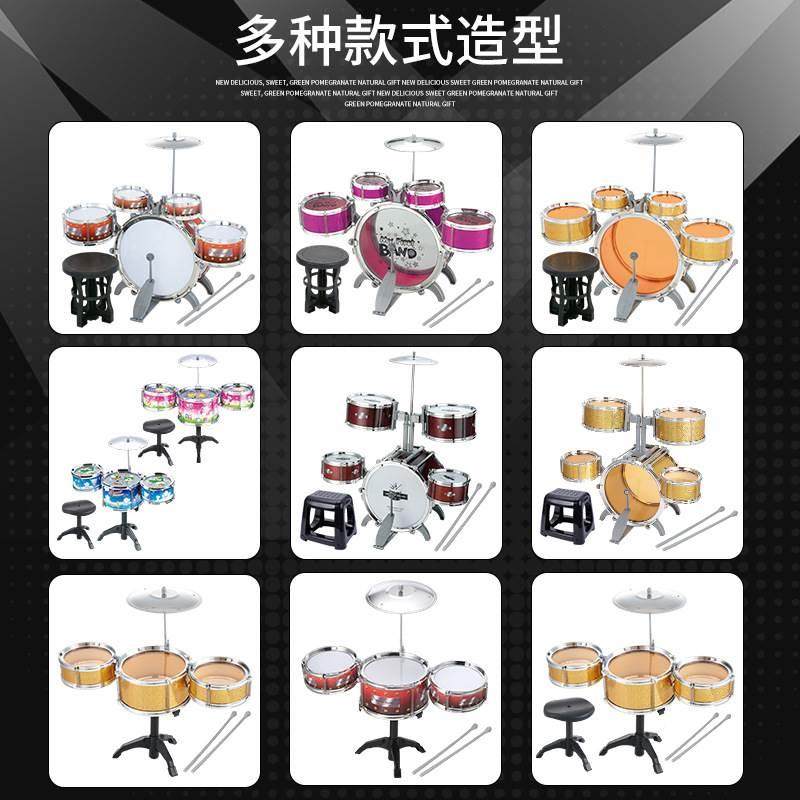  茧曰儿童架子鼓