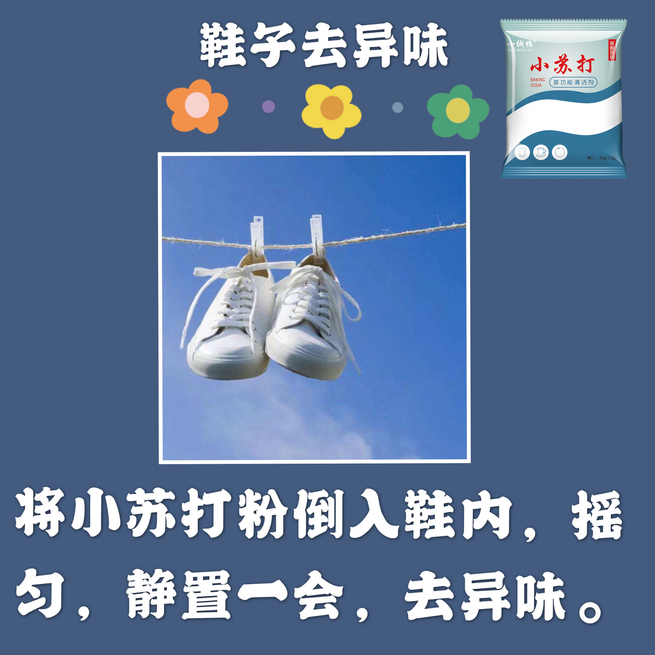  小绒鸭多用途清洁剂