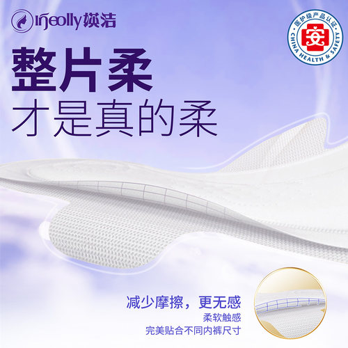 媖洁卫生巾亲肤棉柔迷你巾超薄轻薄透气瑛洁加长护翼女士姨妈巾 - 图0