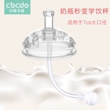 Бутылочка для кормления, соска, стакан, 7см