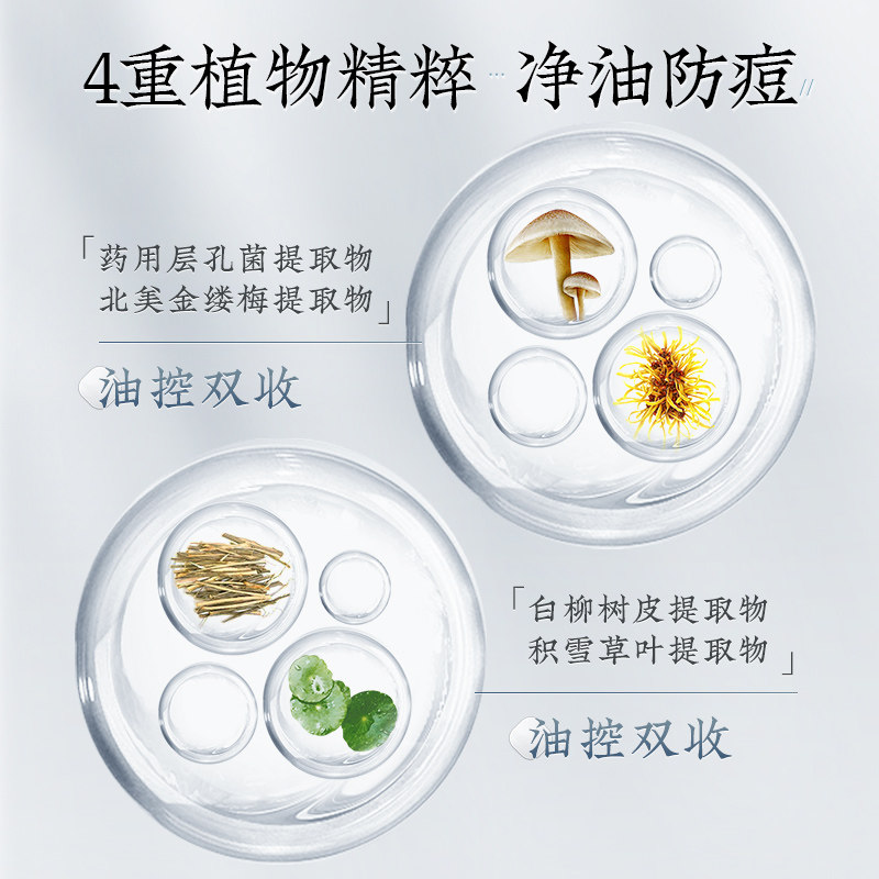 朝露套装控油祛痘修护混酵母水乳 朝露化妆品面部护理套装