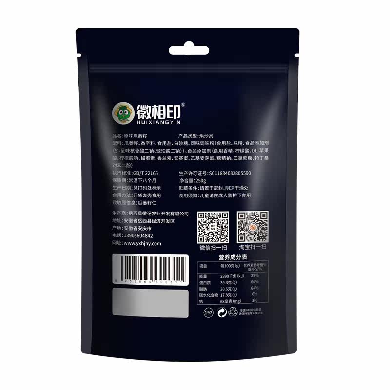 徽相印新货特大奶油味原味瓜蒌籽 徽相印瓜子