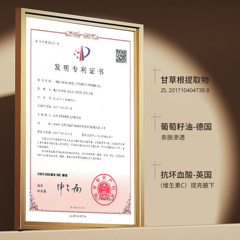  奥朵化妆品止汗露