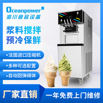 Haichuan Ice Cream Machine Commercial Standing Ice Cream Machine Large Capacity Triple-Head Double-Cylinder Ice Cream Sweet Cylinder DW150TC