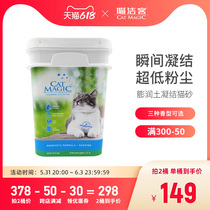 (official flagship store) Meow cleaning guest CatMagic bentonite US imports of cat sand dust-free foreign chamomile 30 lbs
