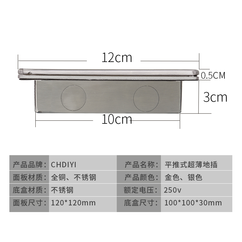 CHDIYI地插座超薄平推式不锈钢隐形全铜防水网络电源五孔地面插座