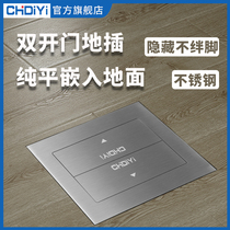 CHDIYI ground socket invisible pure flat ultra-thin stainless steel double door concealed home waterproof network ground socket