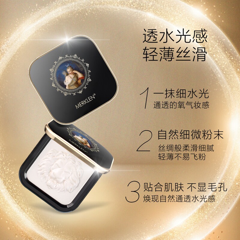 麦尔卡伦三色高光钻石脸部高光粉 merklen麦尔卡伦高光