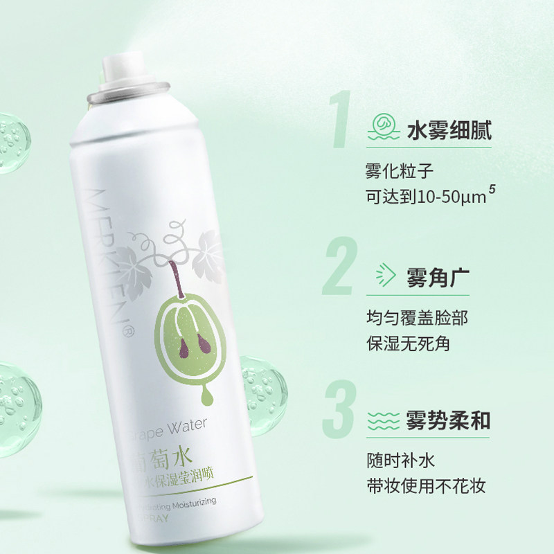 法国麦尔卡伦葡萄保湿喷雾女爽肤水 merklen麦尔卡伦化妆水/爽肤水