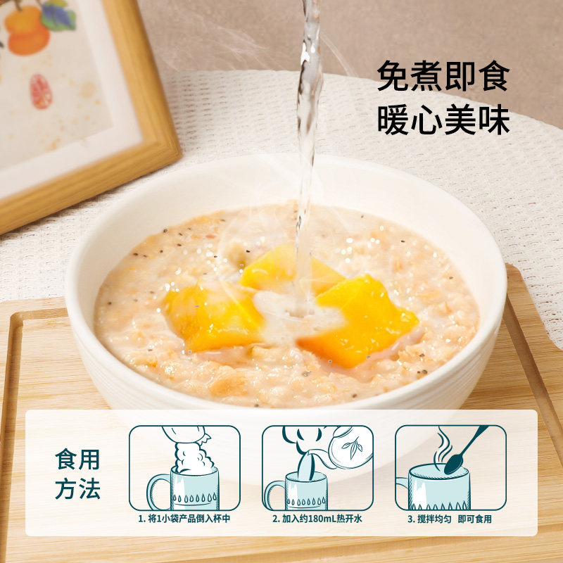 拓米奇亚籽酸奶水果燕麦片营养早餐代餐即食燕麦片儿童,淘宝优惠券,粉丝福利购,淘宝优惠卷