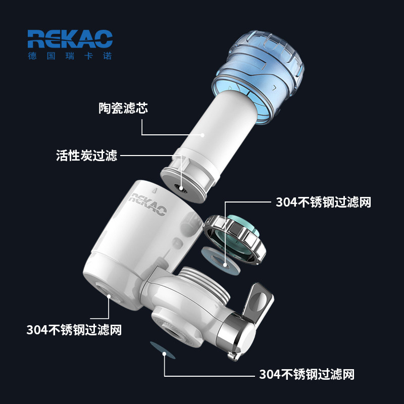 德国瑞卡诺水龙头家用直饮超滤机 瑞卡诺净水器