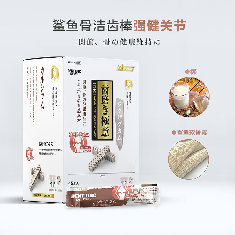 丹特鲨鱼骨狗狗磨牙棒耐咬幼犬小型犬宠物零食泰迪狗狗零食洁齿骨