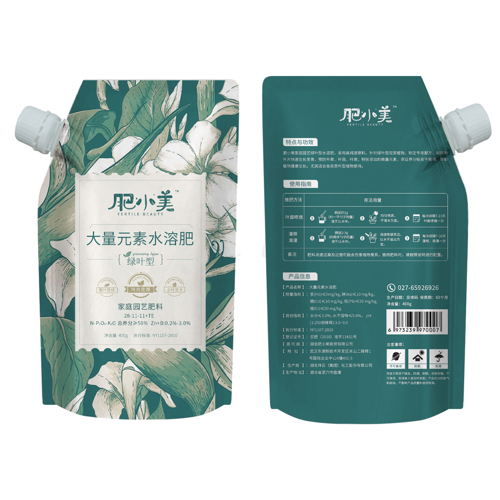 花肥盆栽发财树绿萝茉莉花通用型家用磷酸二氢钾肥料花卉专用肥-图3