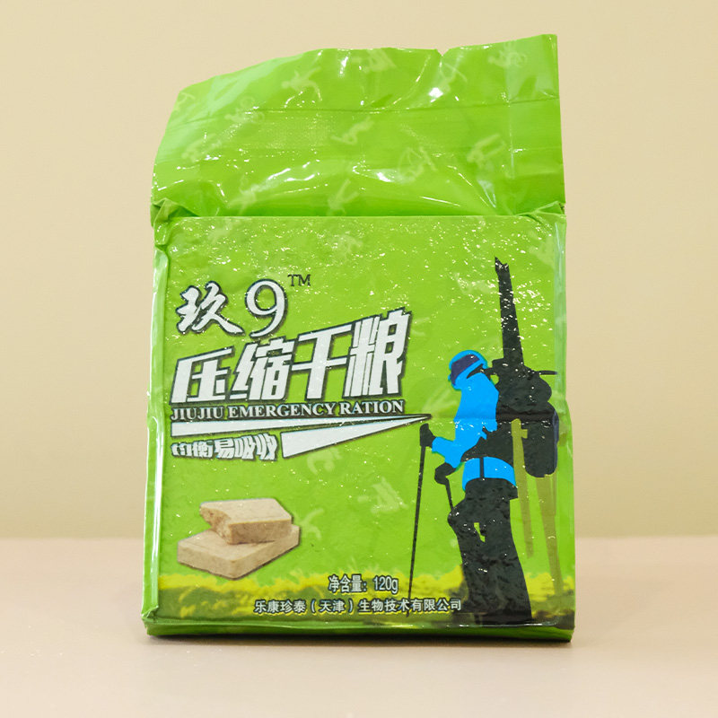 玖9压缩户外应急储备干军粮饼干 红方食品压缩饼干