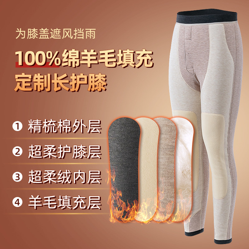 俞兆林男加绒高腰秋裤秋冬季打底裤 俞兆林弘烈保暖裤