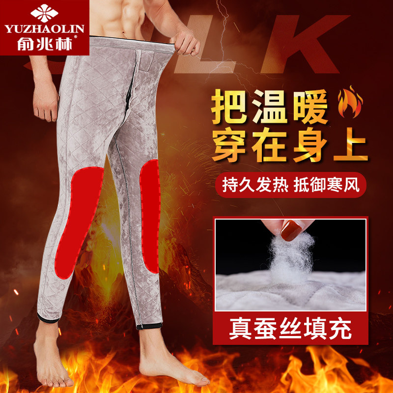 俞兆林男士防寒加绒加厚蚕丝棉裤 俞兆林弘烈保暖裤