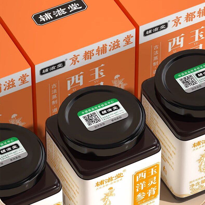 辅滋堂西洋参玉灵膏冲泡即饮桂圆龙眼肉古法蒸制女性260g/盒