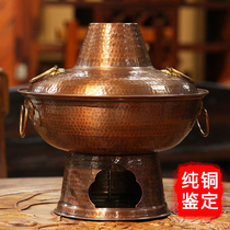 Copper hot pot pure copper warm pot charcoal mandarin duck Home pure red copper old stove Old Beijing hotpot pot charcoal fire copper pot