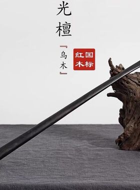 紫光檀不求人背部抓痒乌木神器檀木痒痒背紫檀木老头按